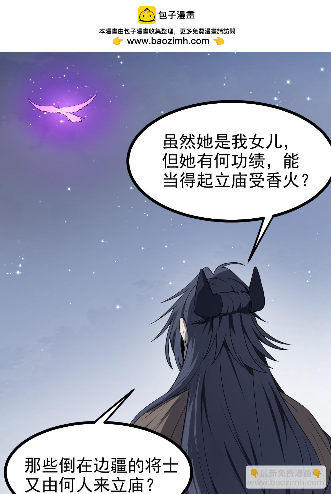 第七十六话 未来婆婆，永远滴神-第77话