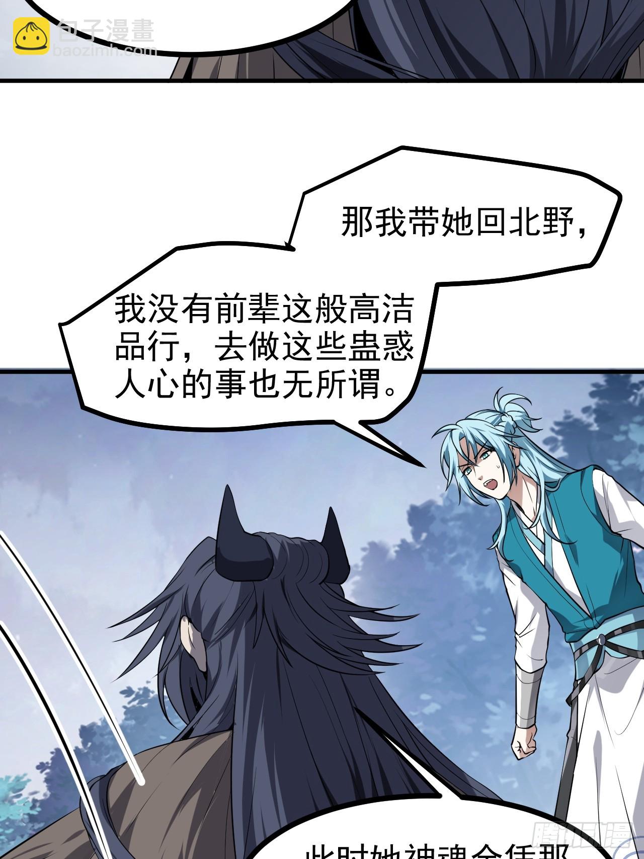 第七十六话 未来婆婆，永远滴神-第77话