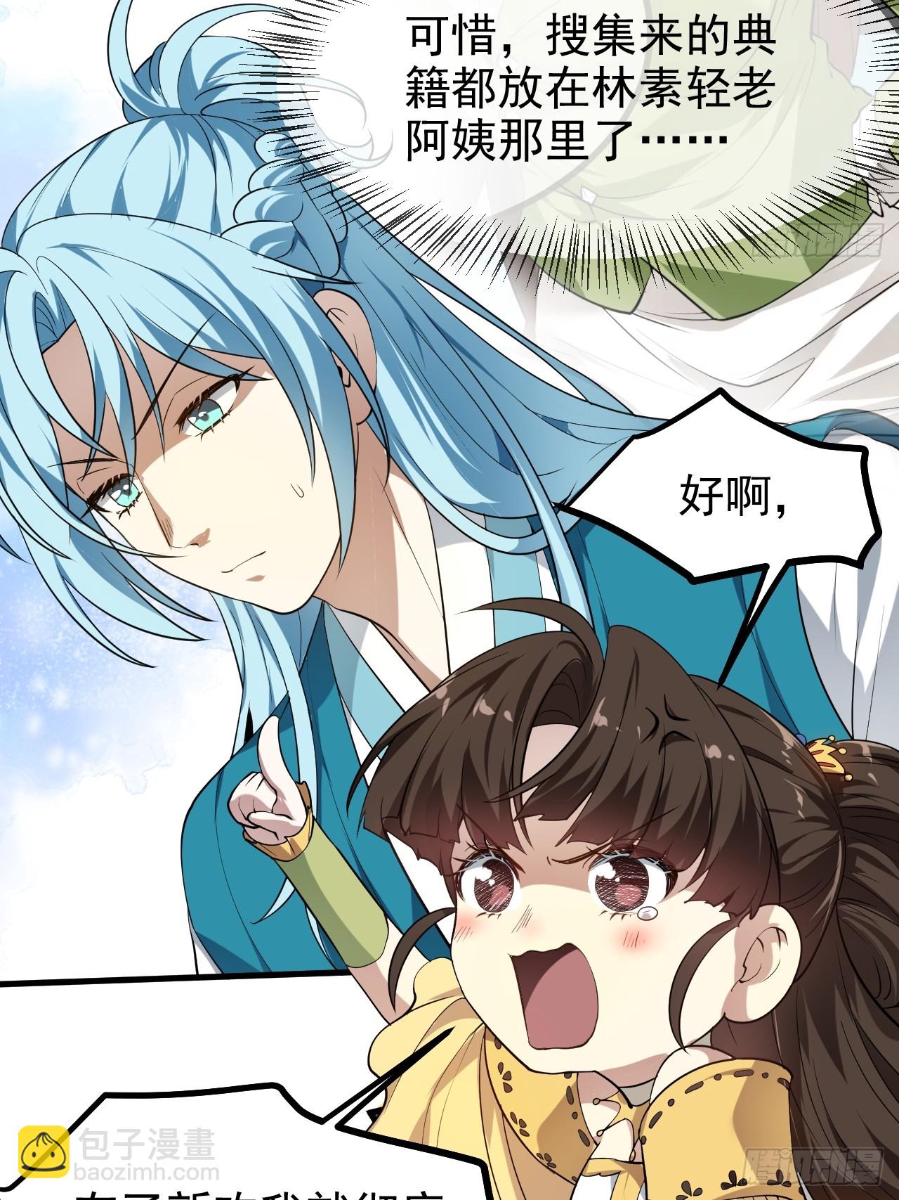 第七十六话 未来婆婆，永远滴神-第77话