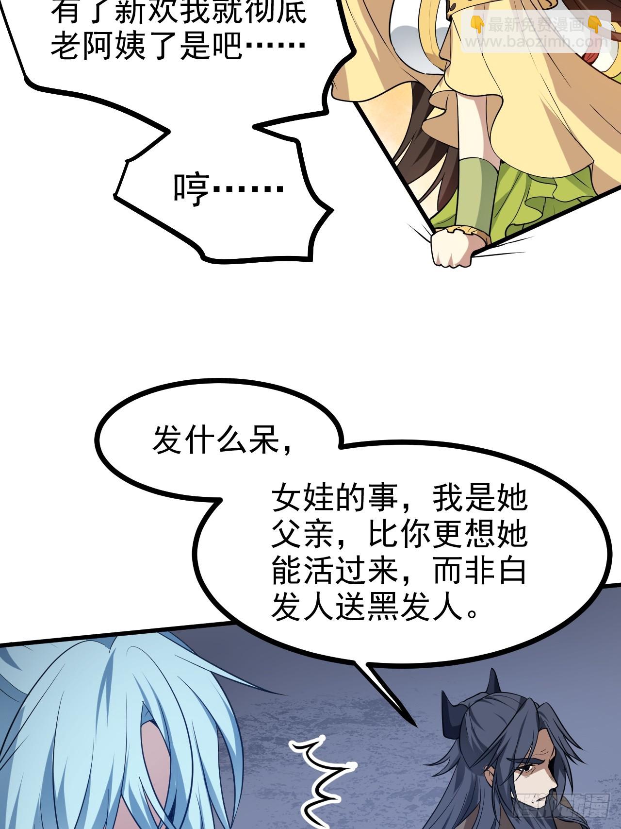 第七十六话 未来婆婆，永远滴神-第77话
