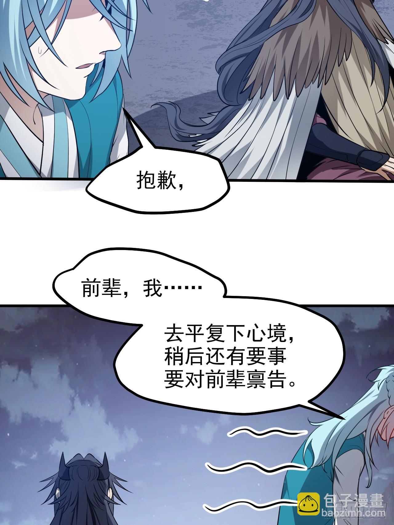 第七十六话 未来婆婆，永远滴神-第77话