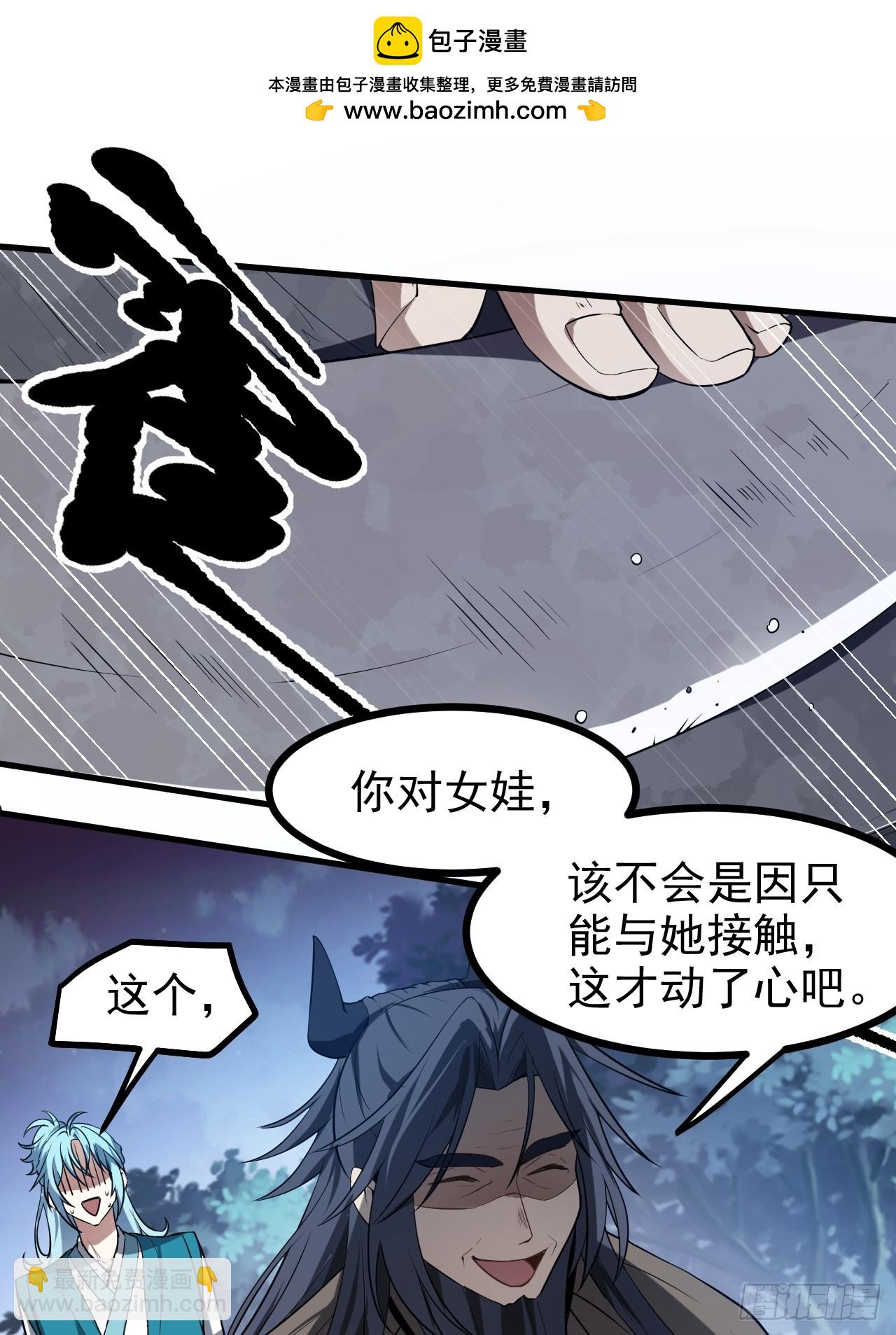 第七十六话 未来婆婆，永远滴神-第77话
