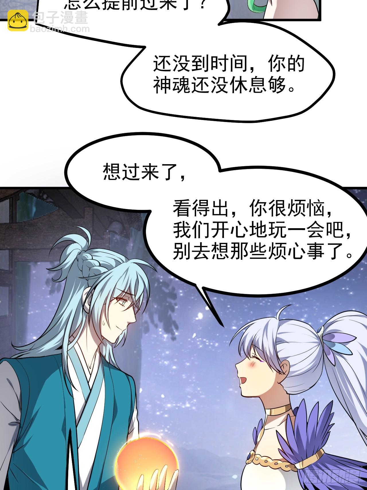 第七十六话 未来婆婆，永远滴神-第77话