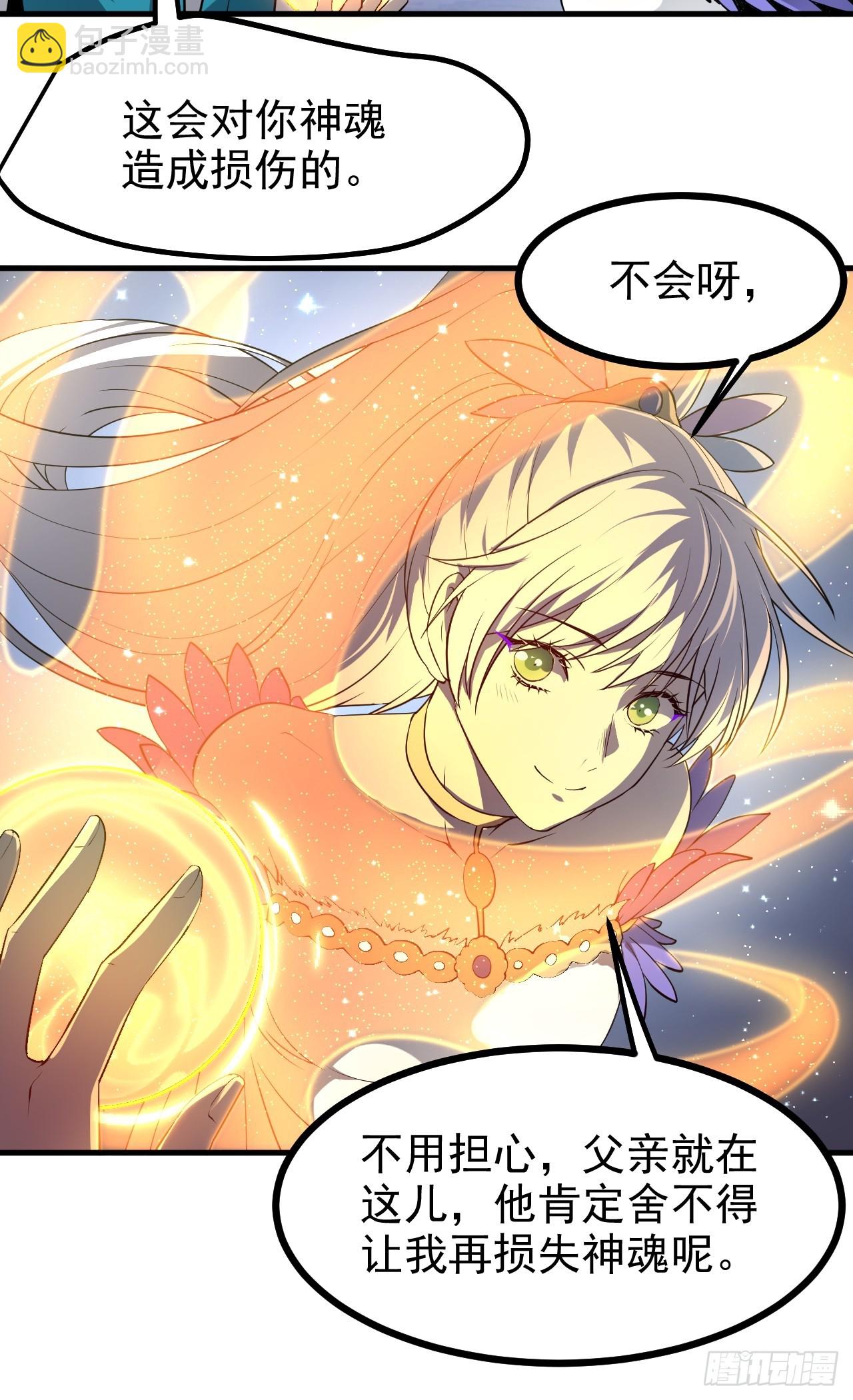 第七十六话 未来婆婆，永远滴神-第77话
