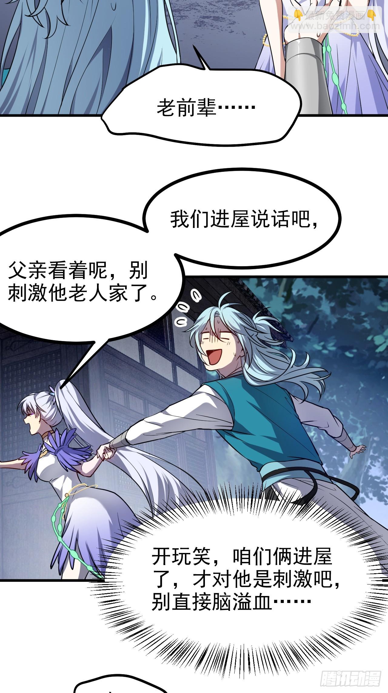 第七十六话 未来婆婆，永远滴神-第77话