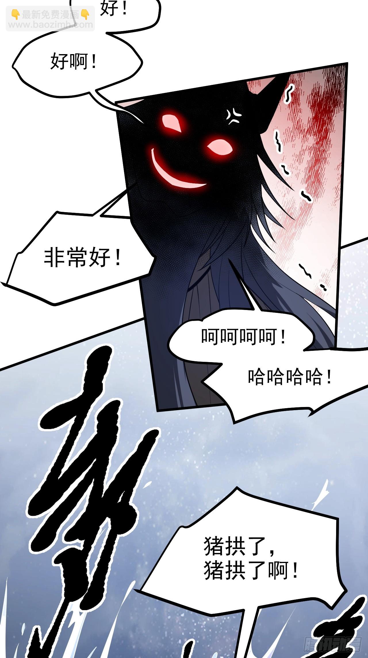 第七十六话 未来婆婆，永远滴神-第77话