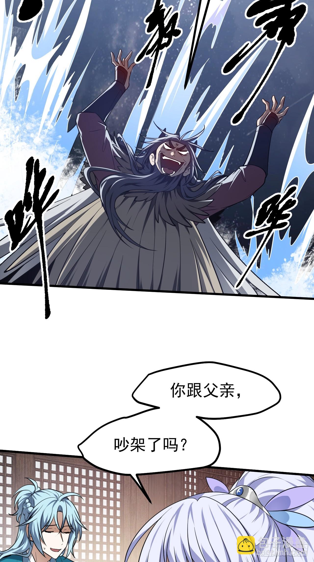 第七十六话 未来婆婆，永远滴神-第77话