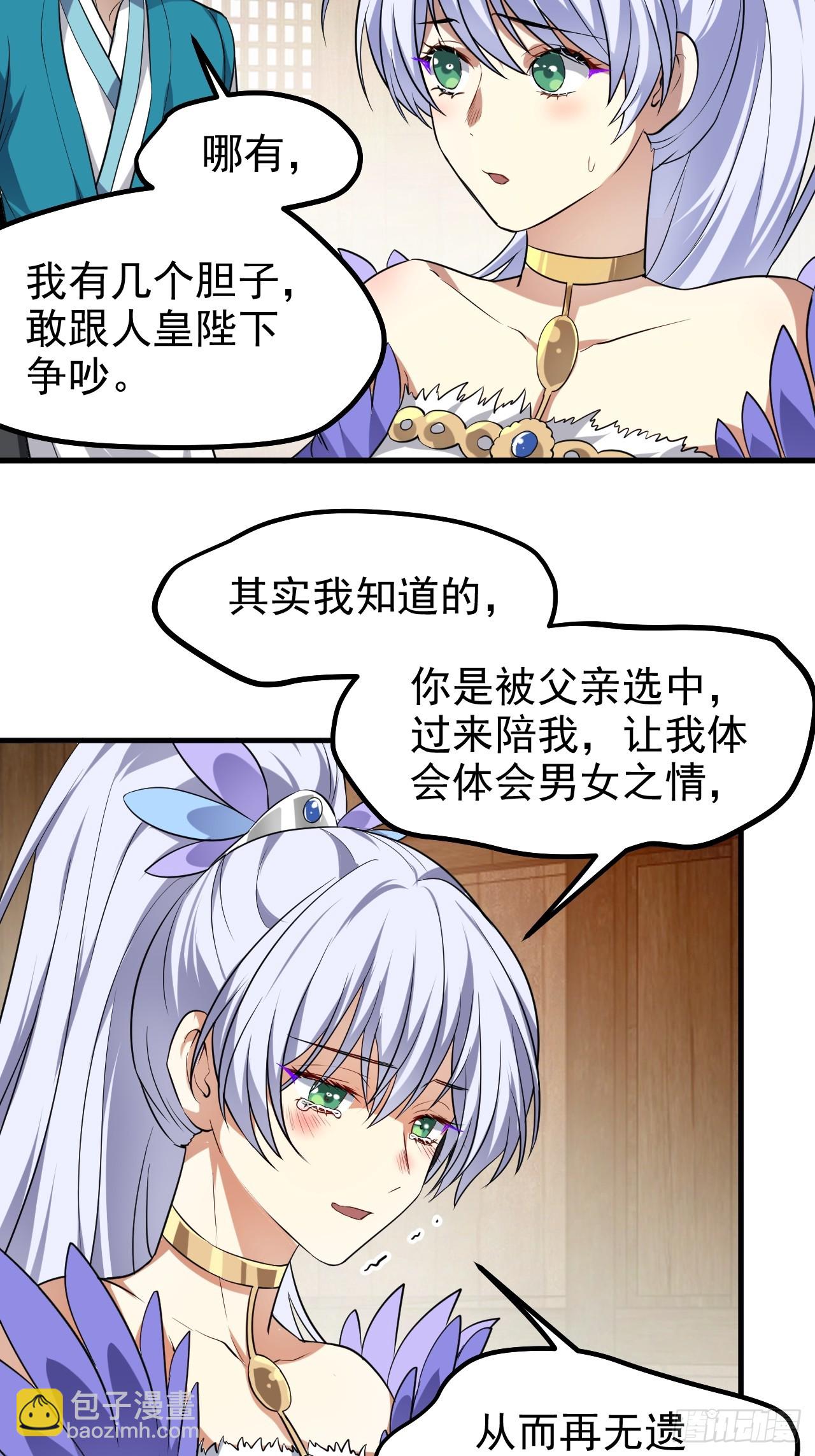 第七十六话 未来婆婆，永远滴神-第77话