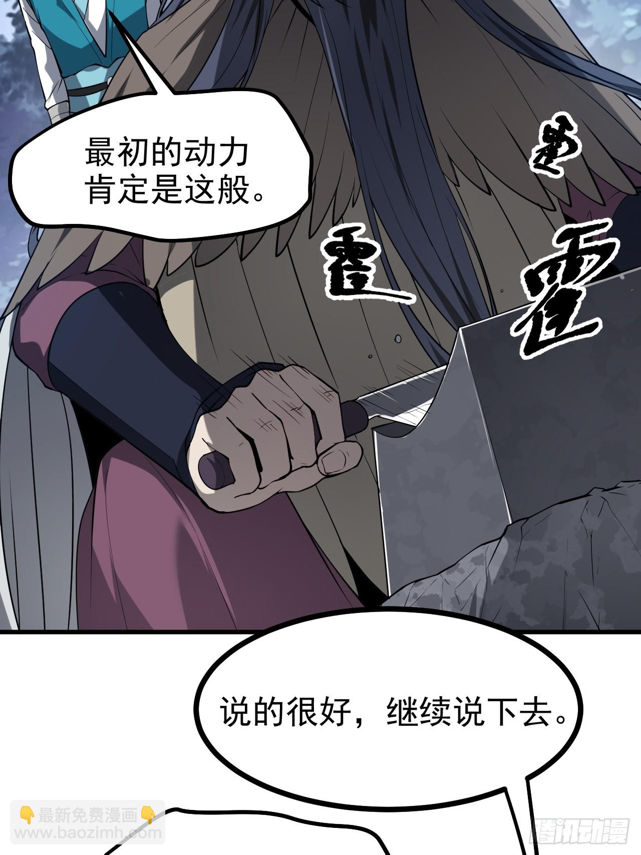 第七十六话 未来婆婆，永远滴神-第77话