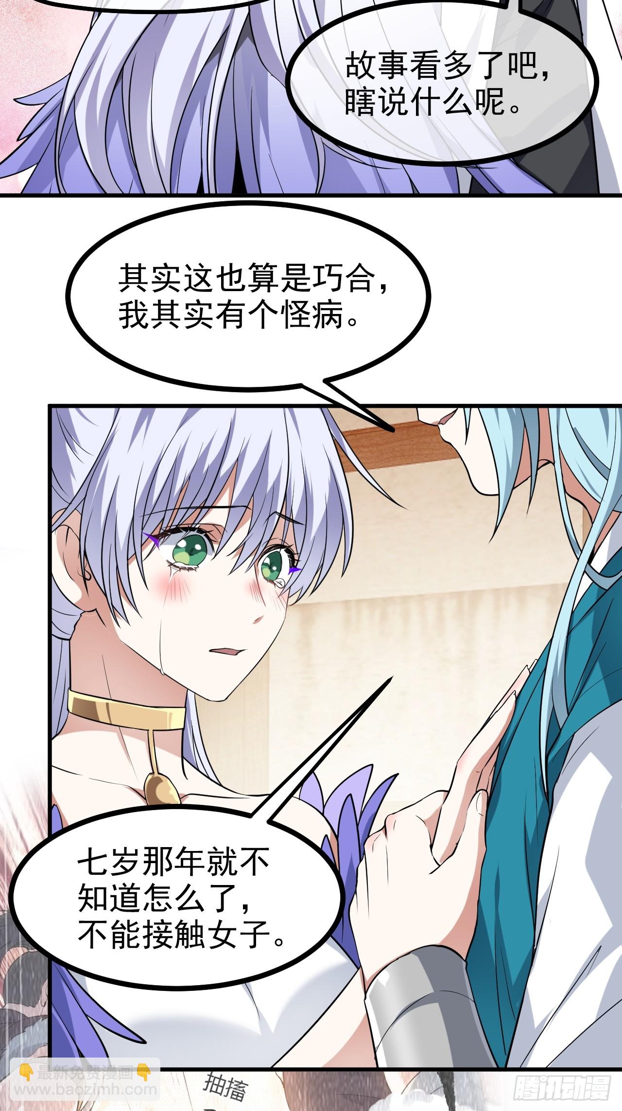 第七十六话 未来婆婆，永远滴神-第77话