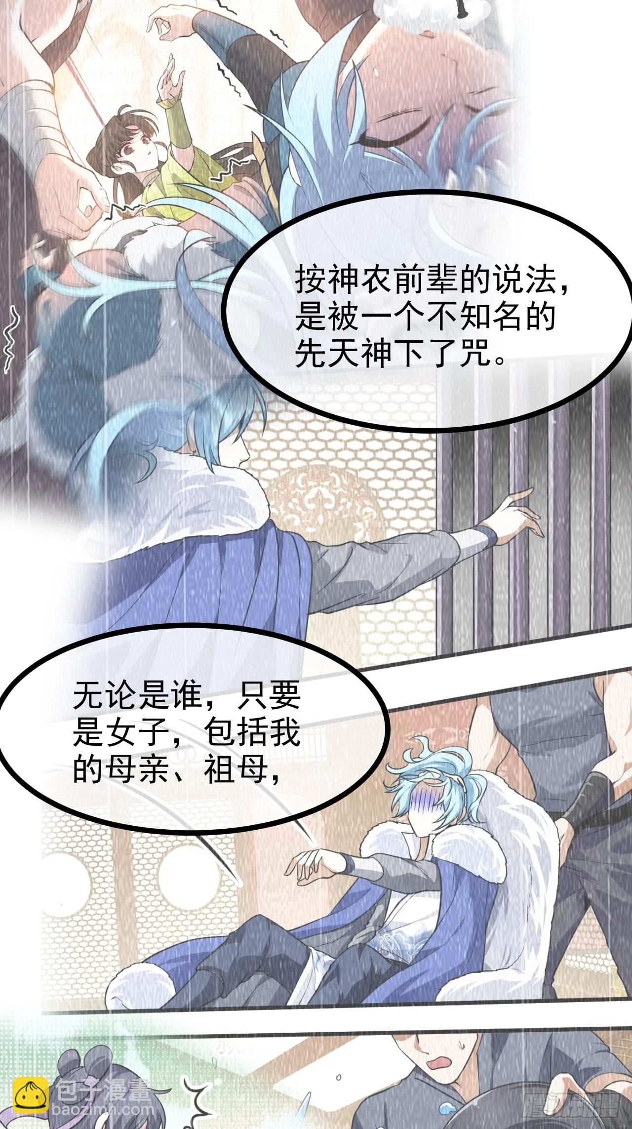 第七十六话 未来婆婆，永远滴神-第77话