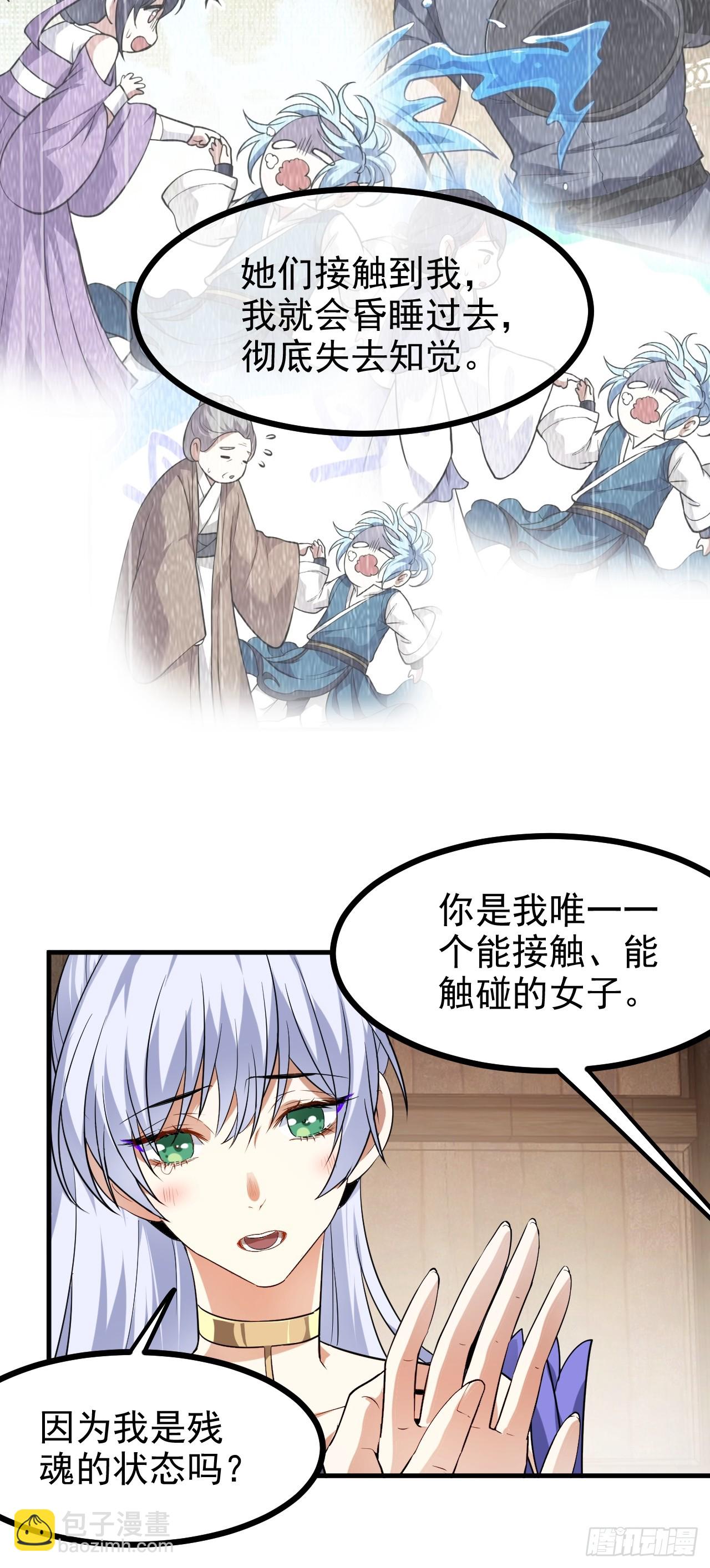 第七十六话 未来婆婆，永远滴神-第77话
