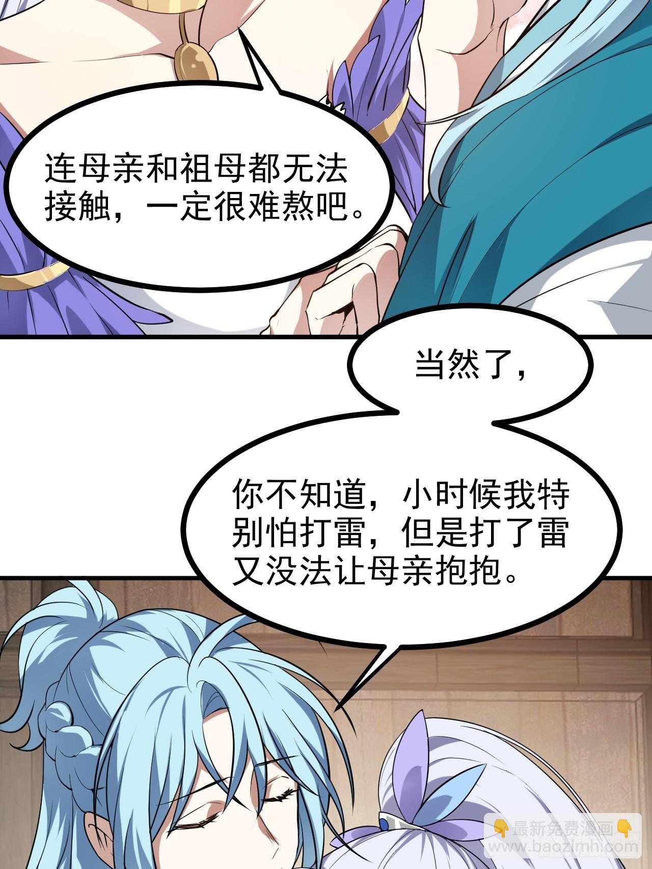 第七十六话 未来婆婆，永远滴神-第77话