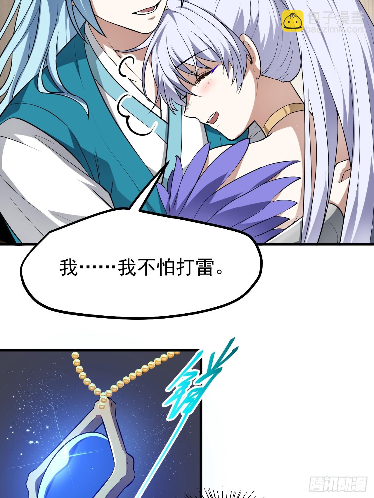 第七十六话 未来婆婆，永远滴神-第77话