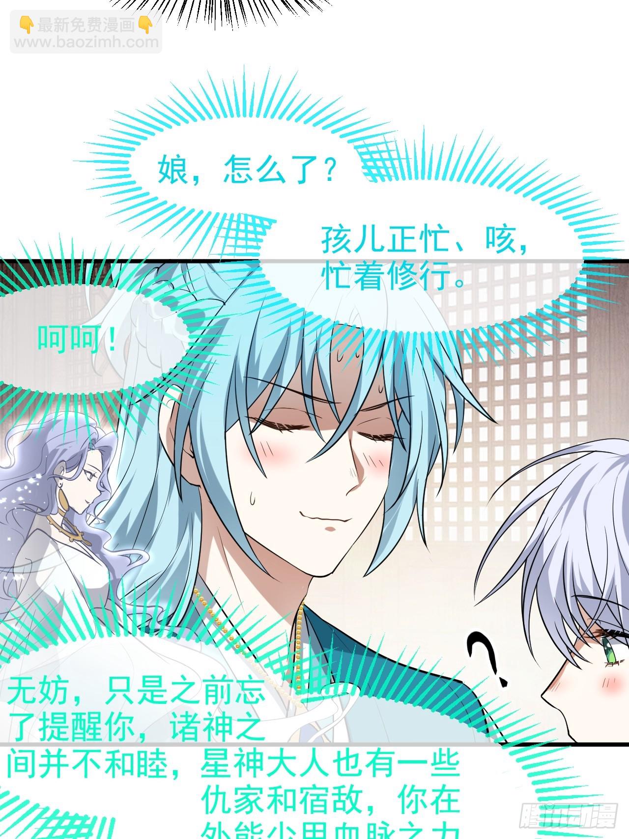 第七十六话 未来婆婆，永远滴神-第77话