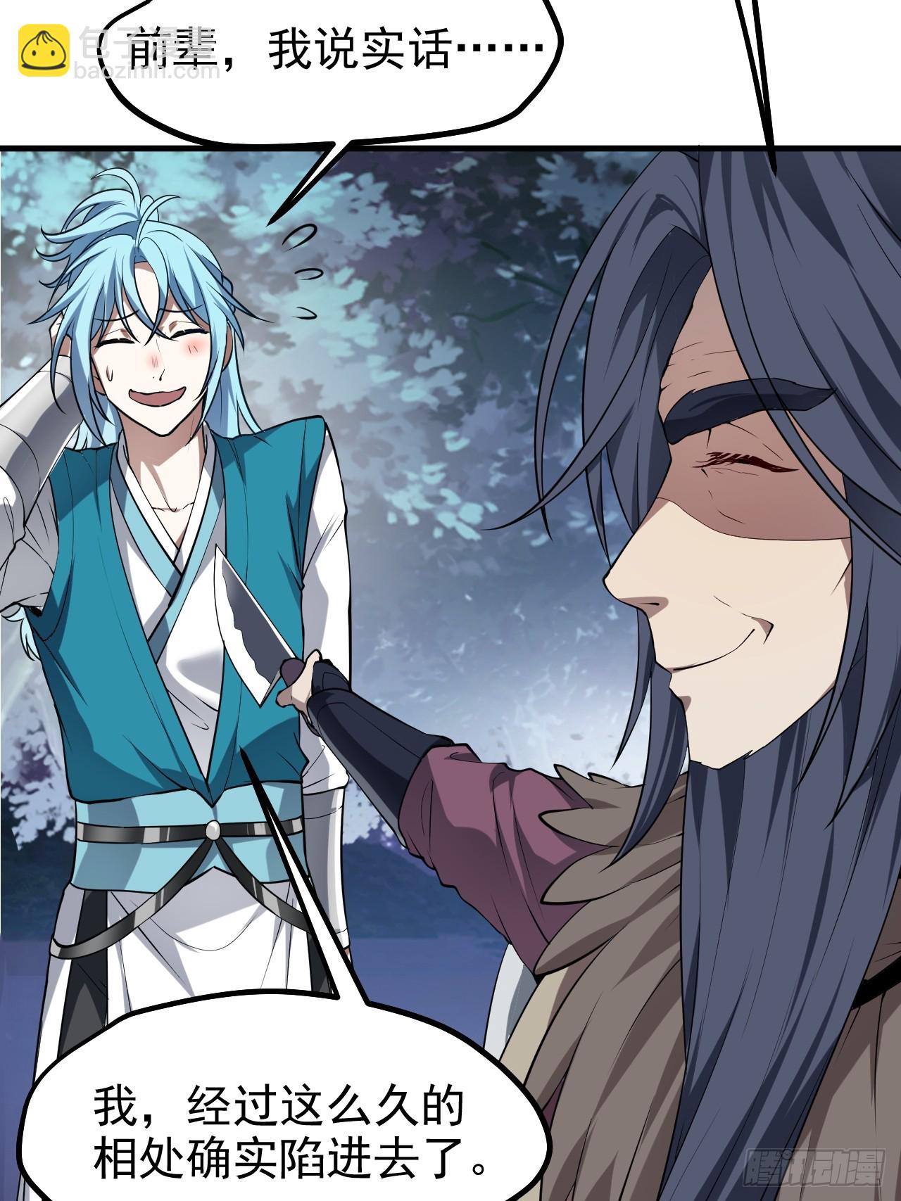 第七十六话 未来婆婆，永远滴神-第77话