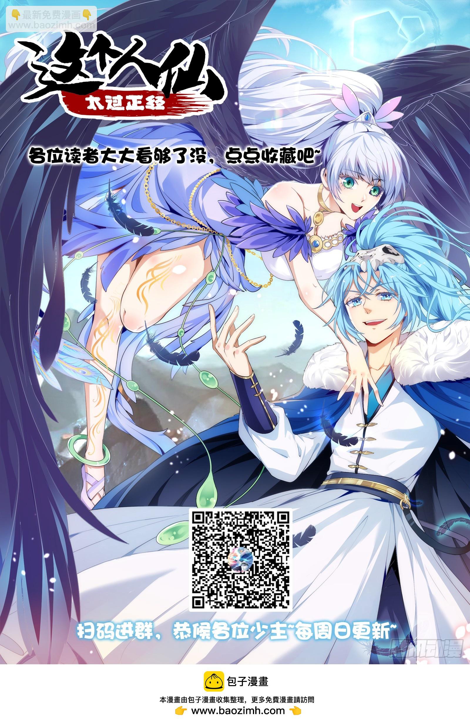 第七十六话 未来婆婆，永远滴神-第77话