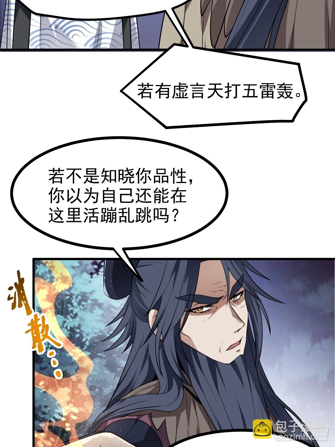 第七十六话 未来婆婆，永远滴神-第77话