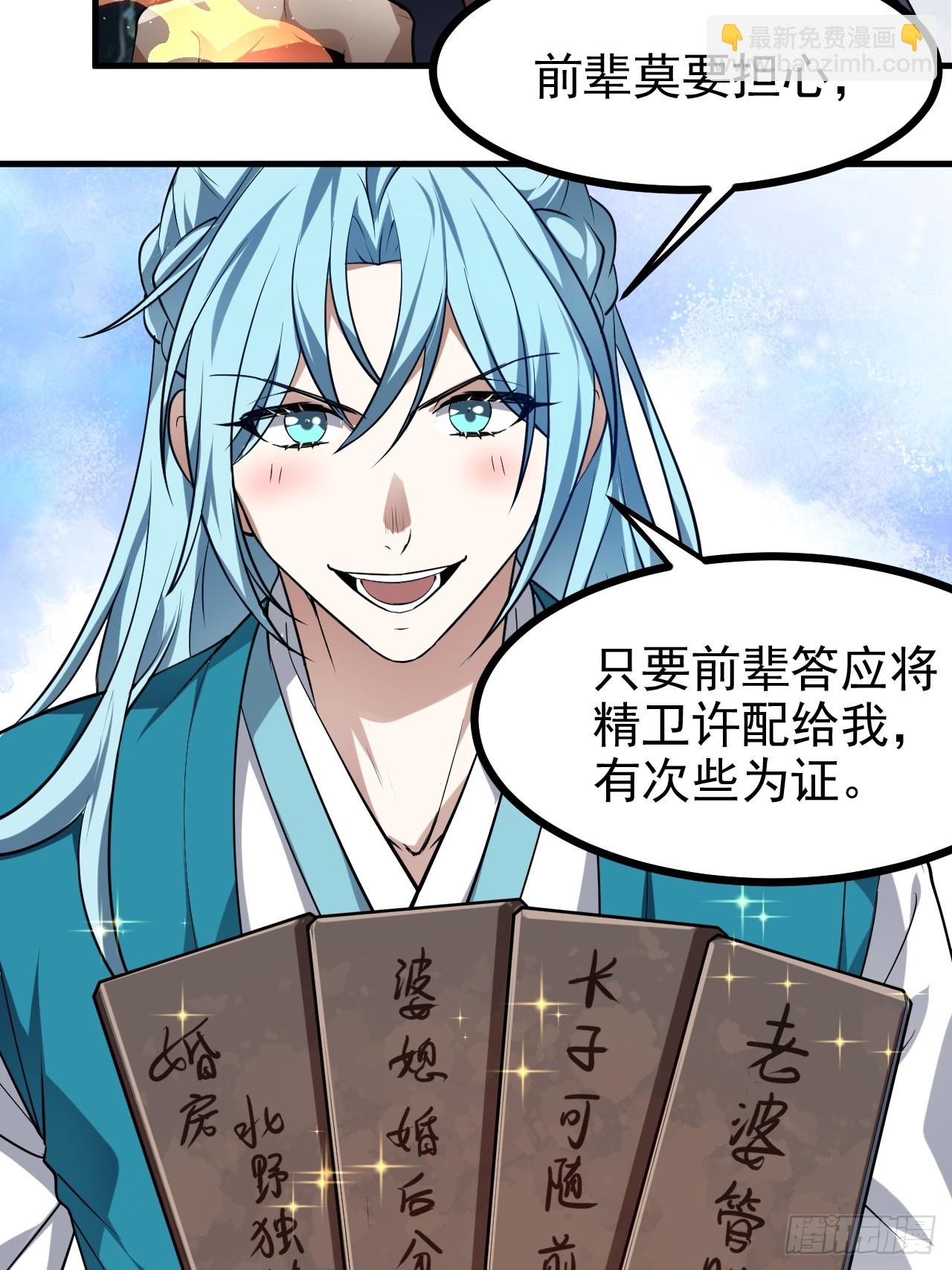 第七十六话 未来婆婆，永远滴神-第77话