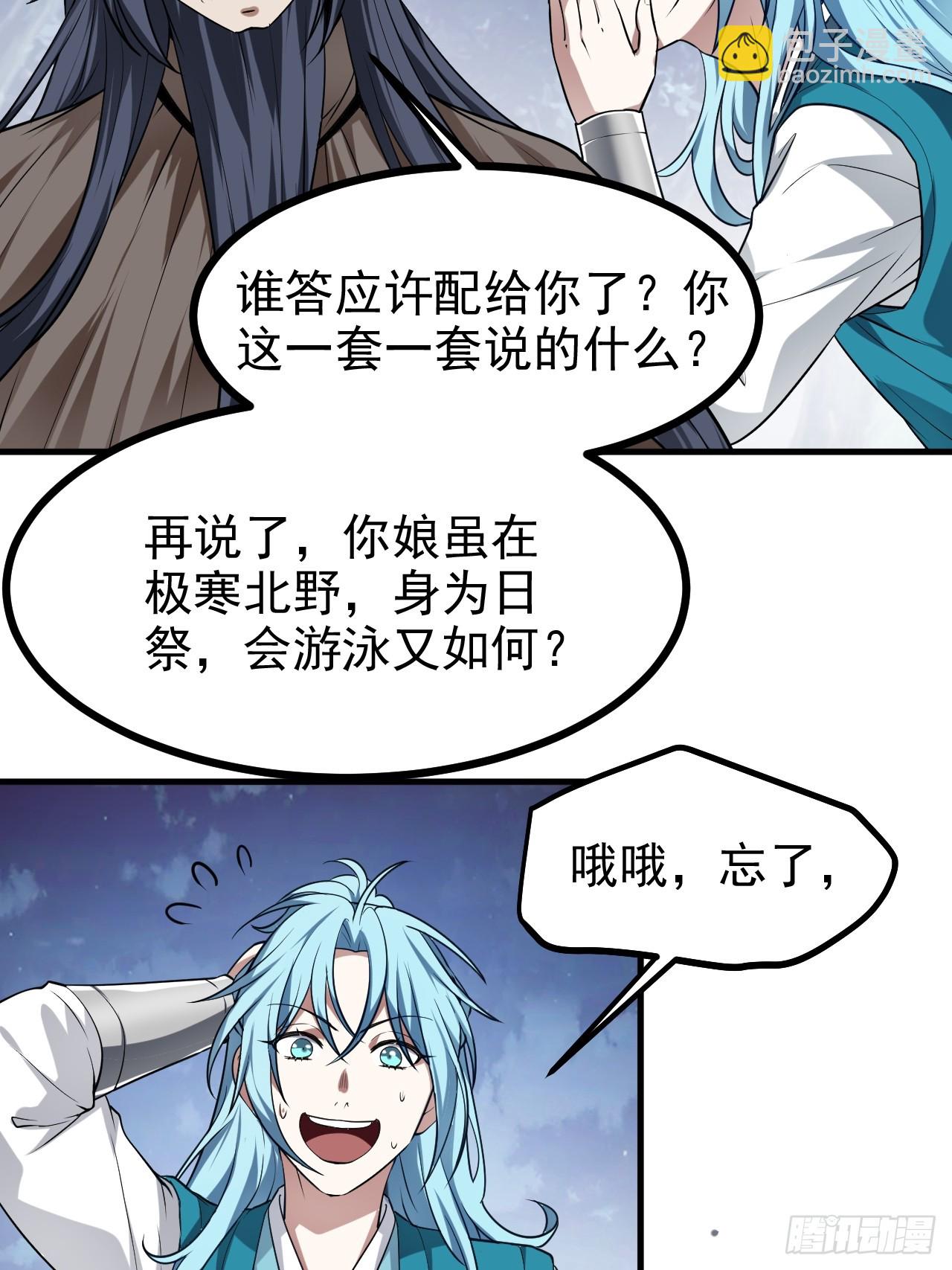第七十六话 未来婆婆，永远滴神-第77话
