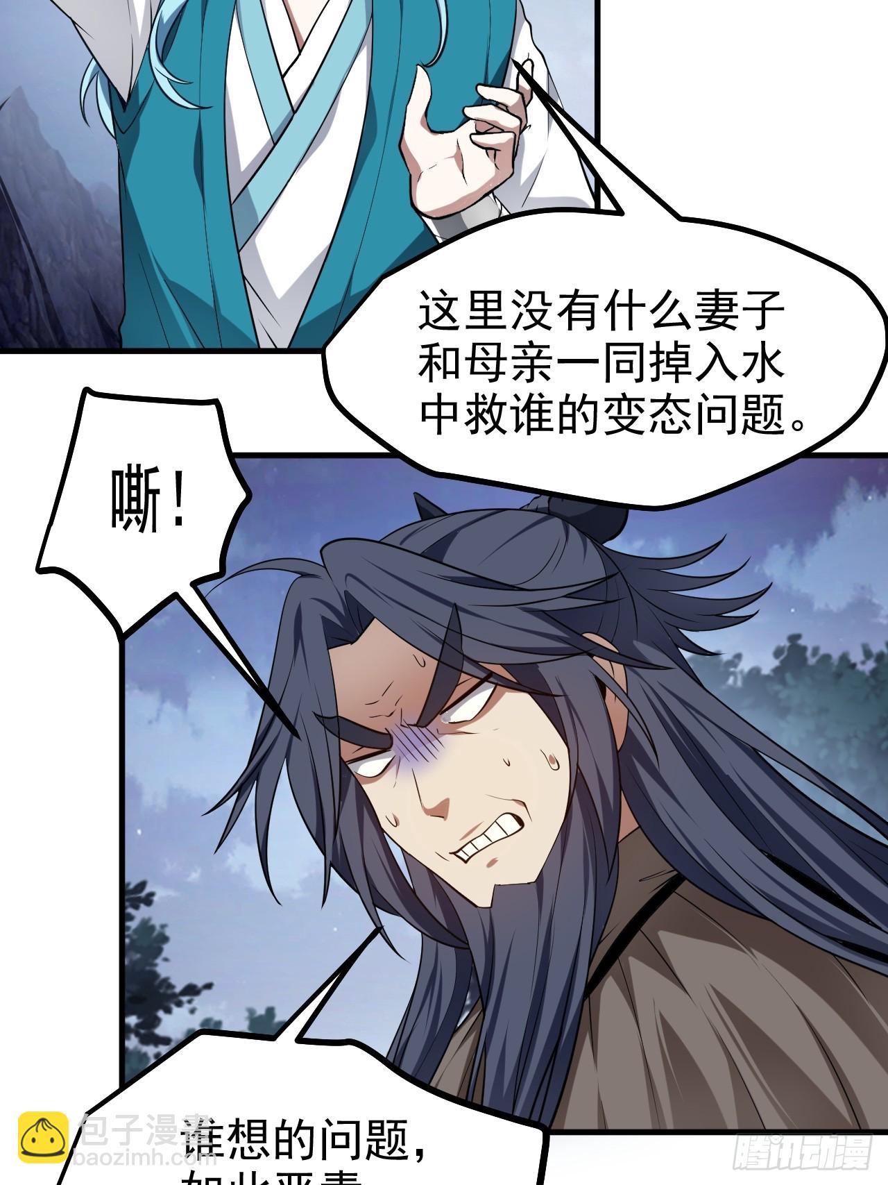 第七十六话 未来婆婆，永远滴神-第77话