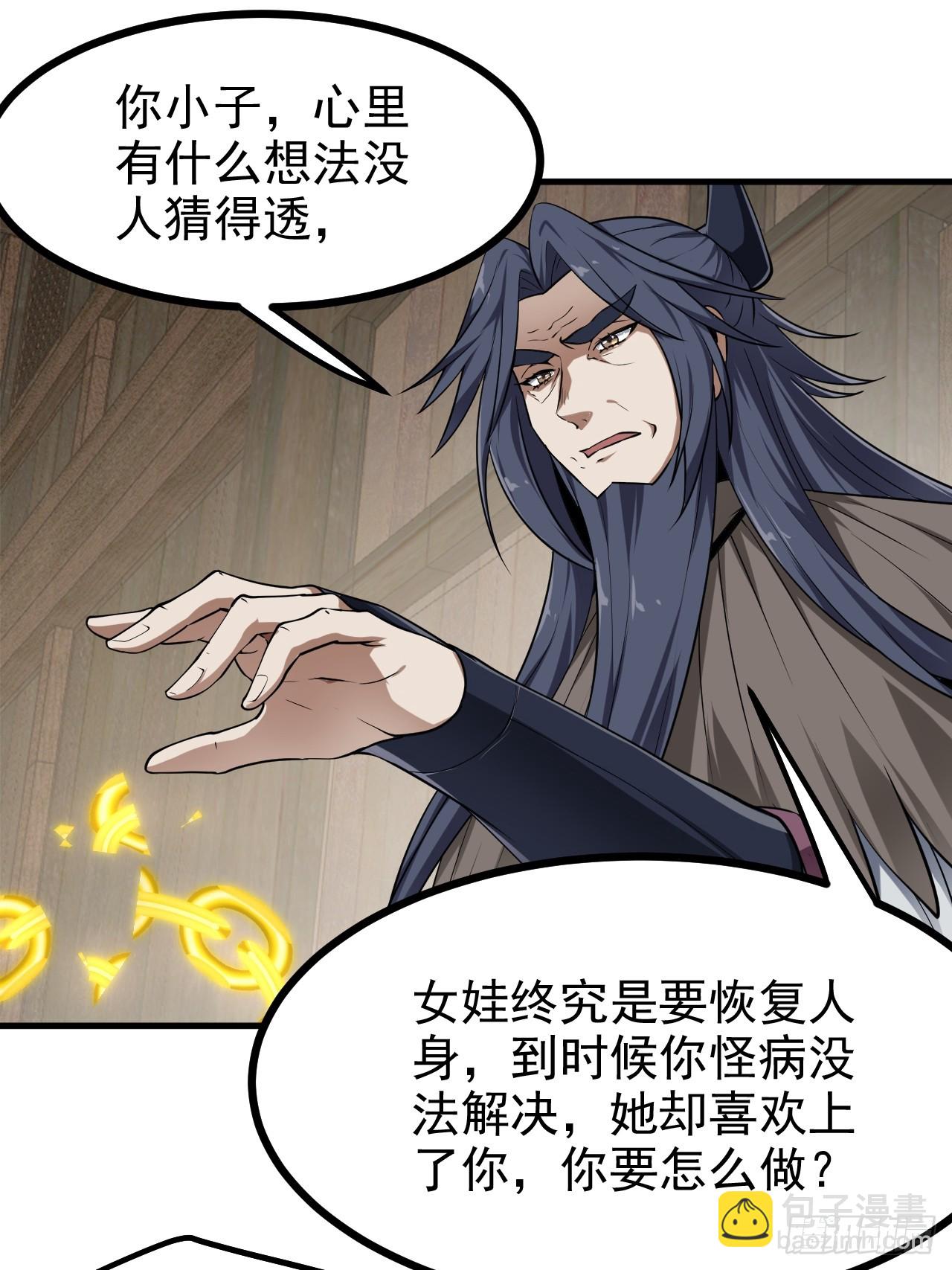 第七十八话 所爱隔山海-第79话