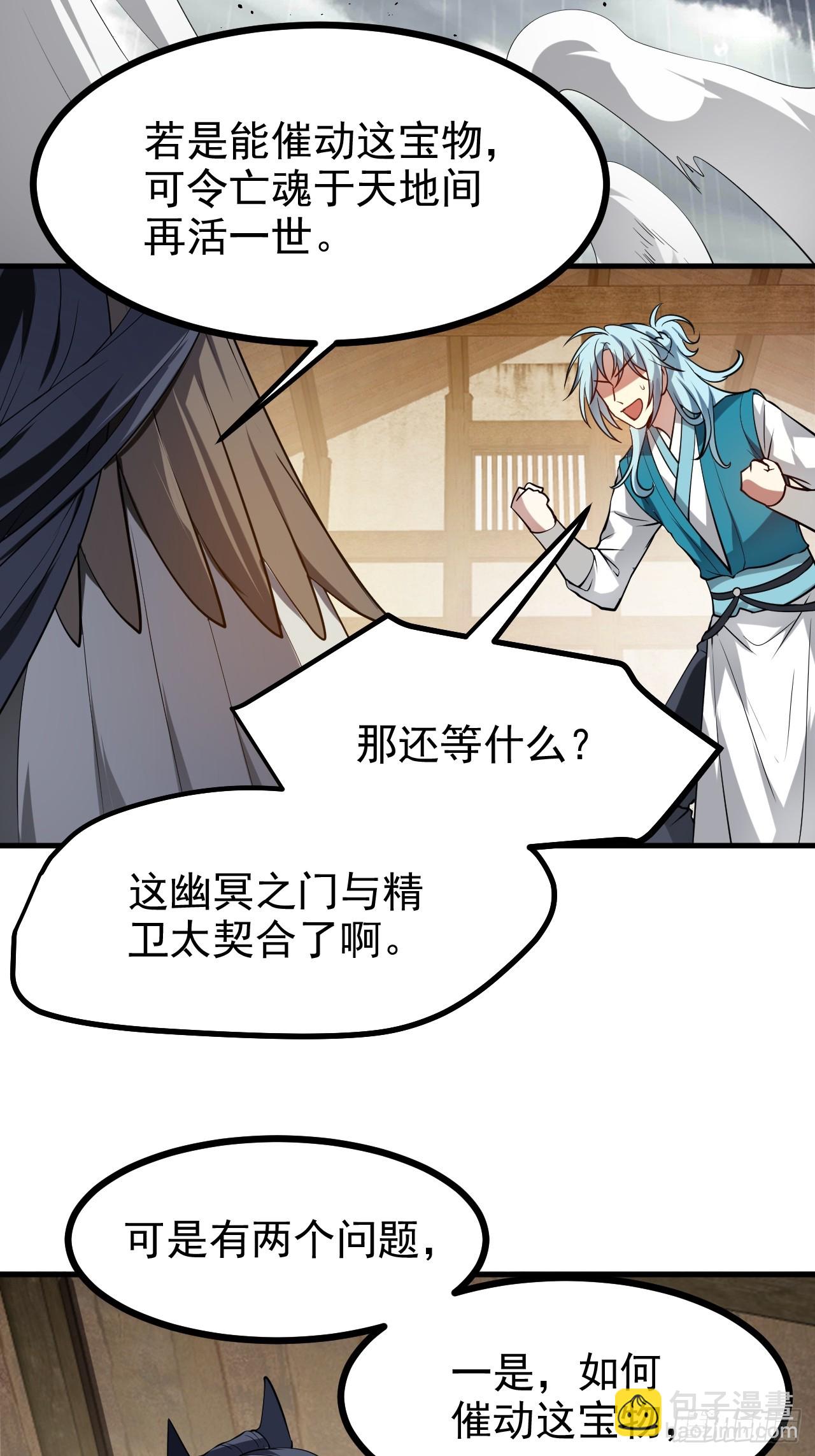 第七十八话 所爱隔山海-第79话