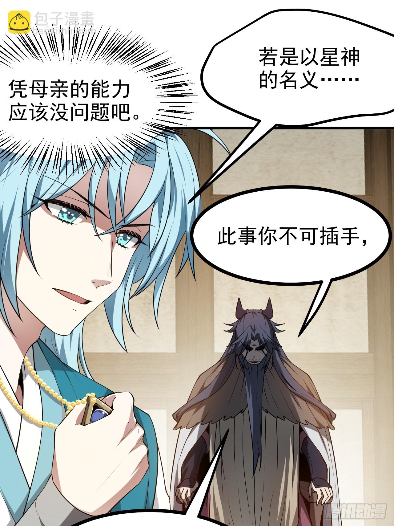 第七十八话 所爱隔山海-第79话