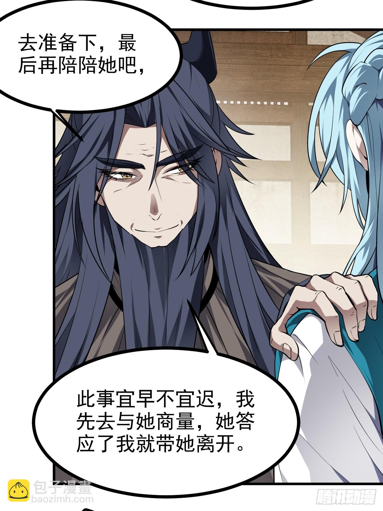 第七十八话 所爱隔山海-第79话