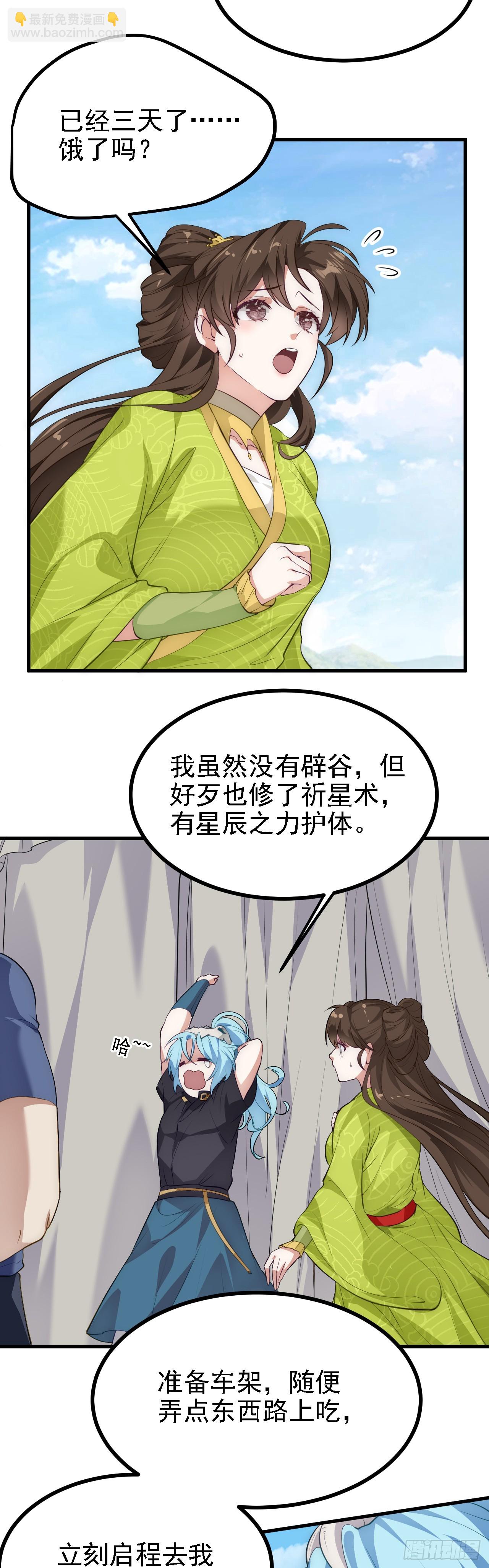 第八话 上雪山-第9话