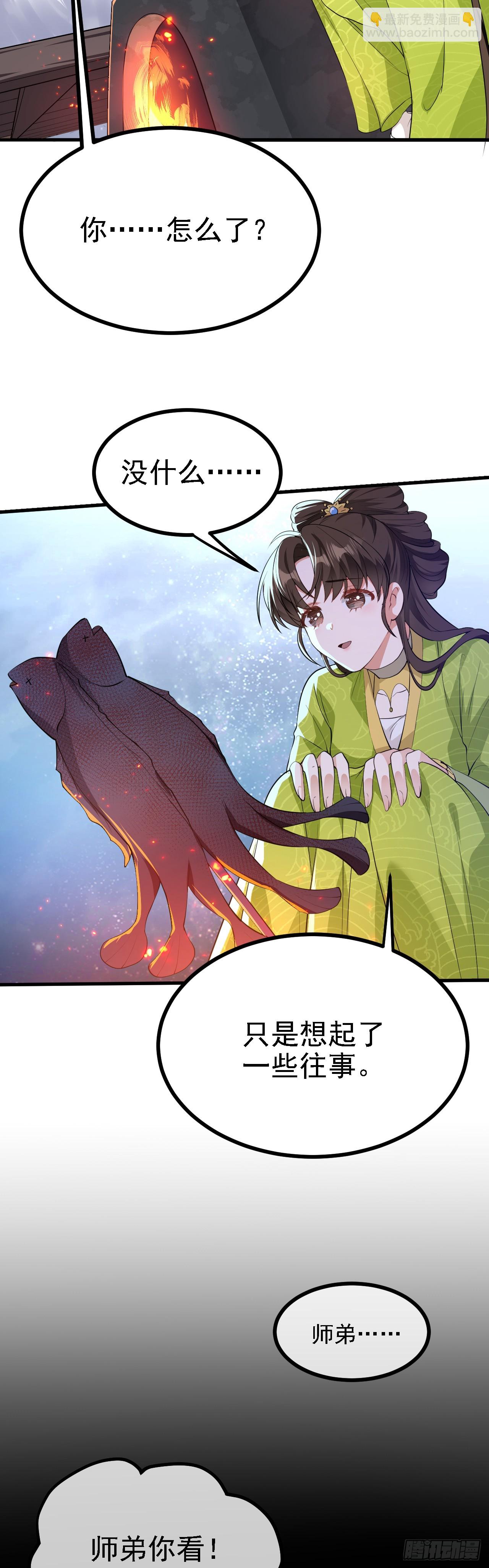 第八话 上雪山-第9话