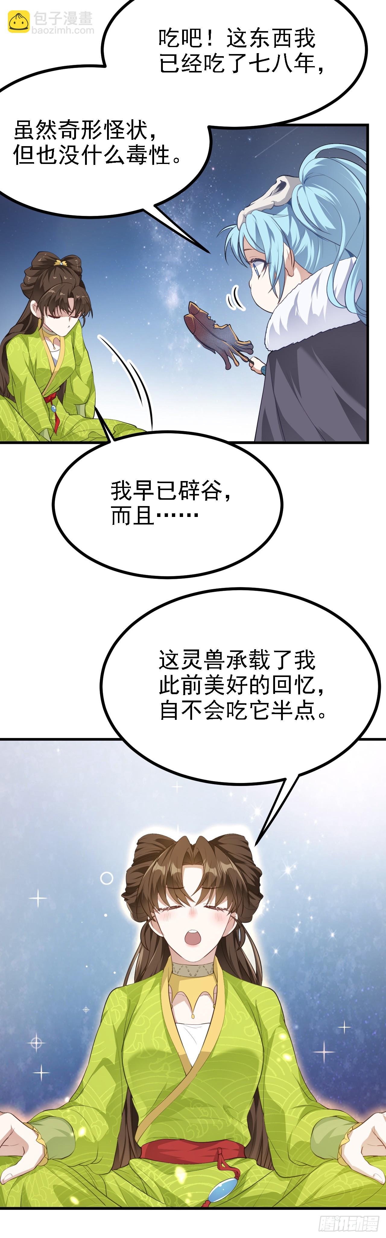 第八话 上雪山-第9话