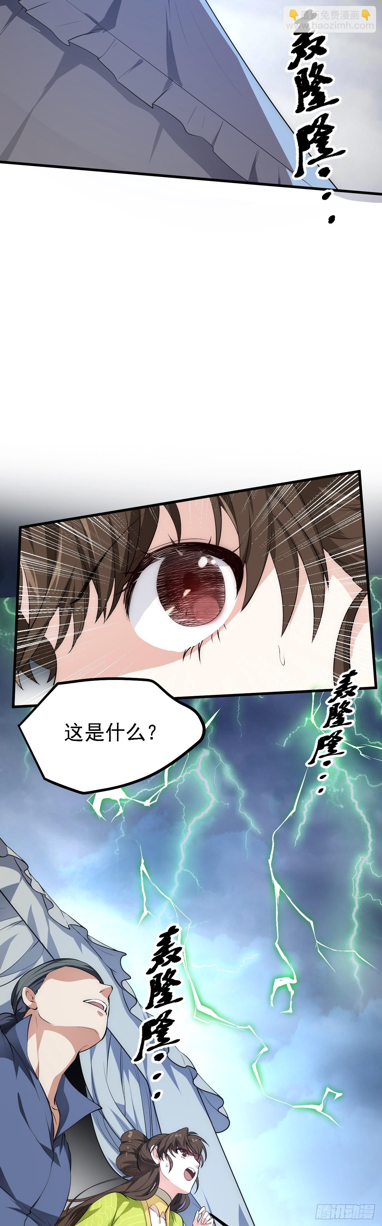 第八话 上雪山-第9话