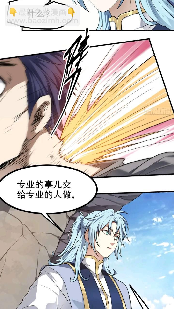 少主抵人域-第81话