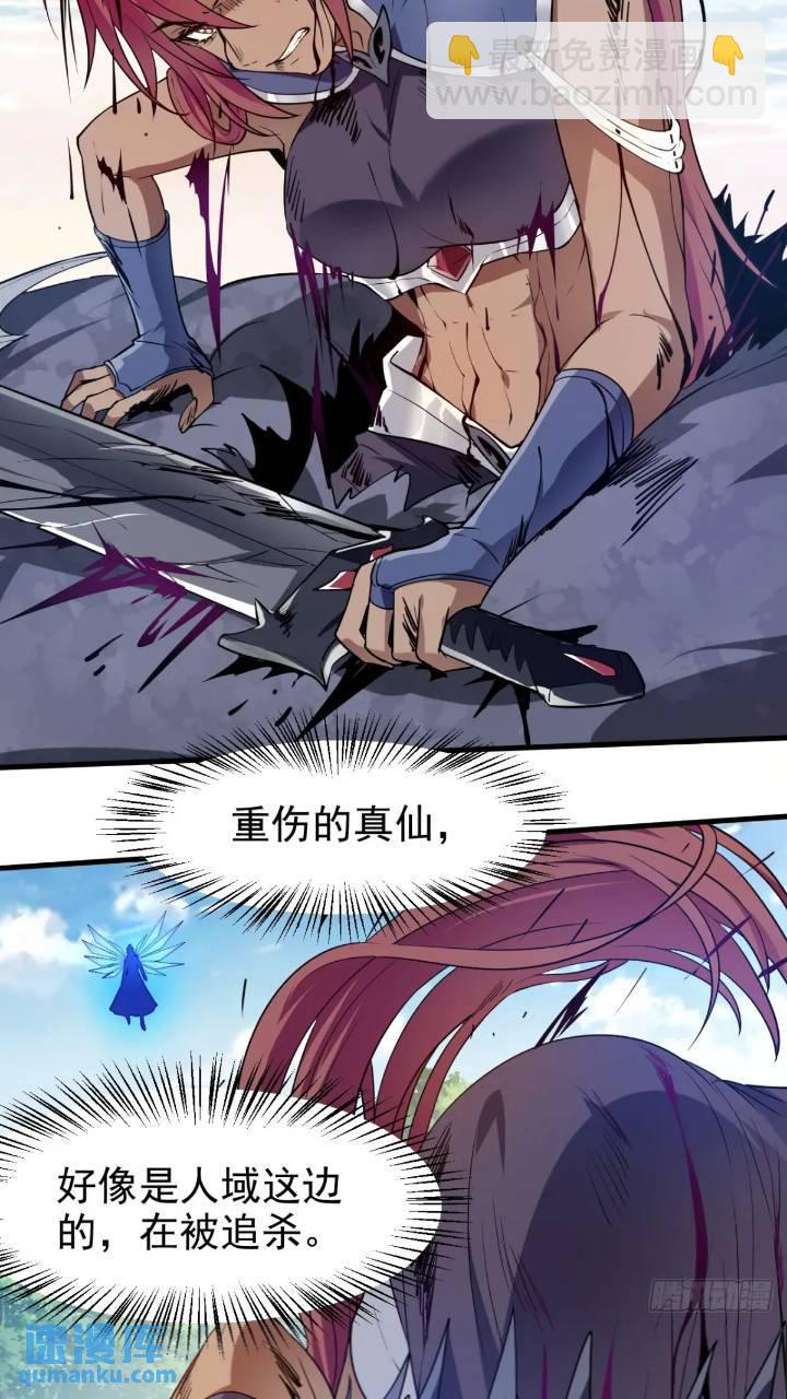 少主抵人域-第81话