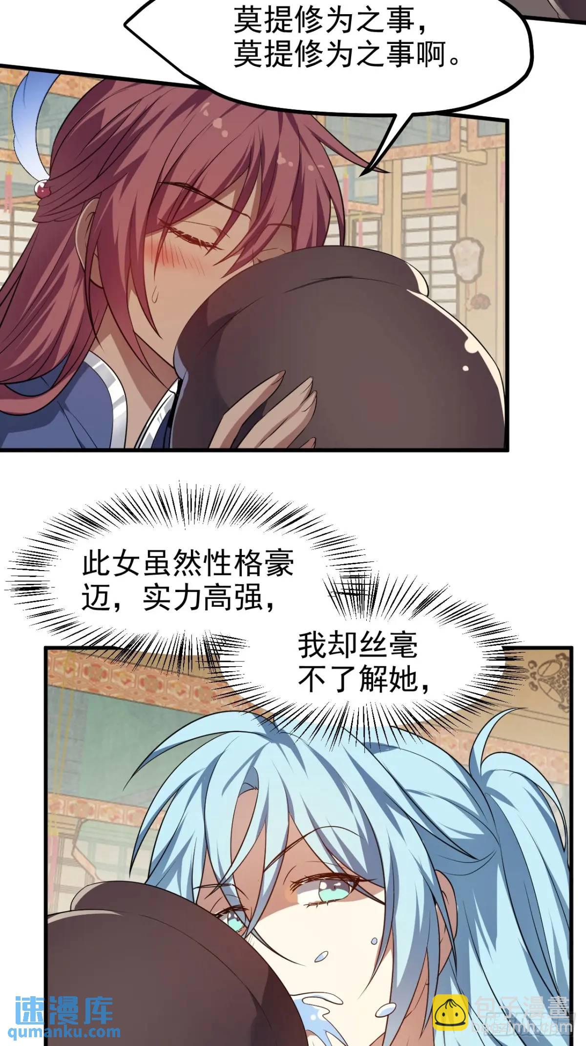 第八十二话 灭天黑欲临风大魔宗-第83话