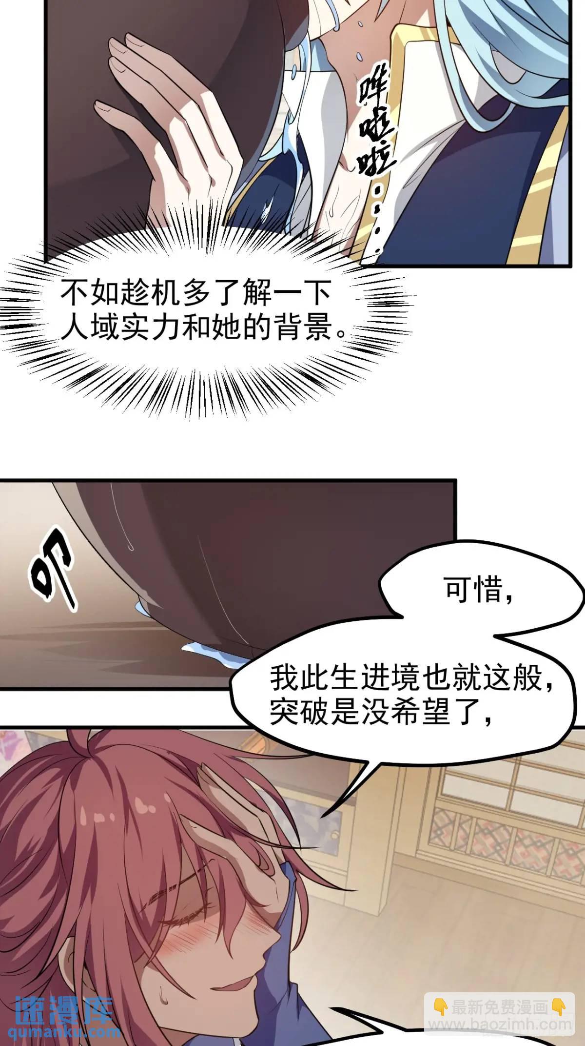 第八十二话 灭天黑欲临风大魔宗-第83话