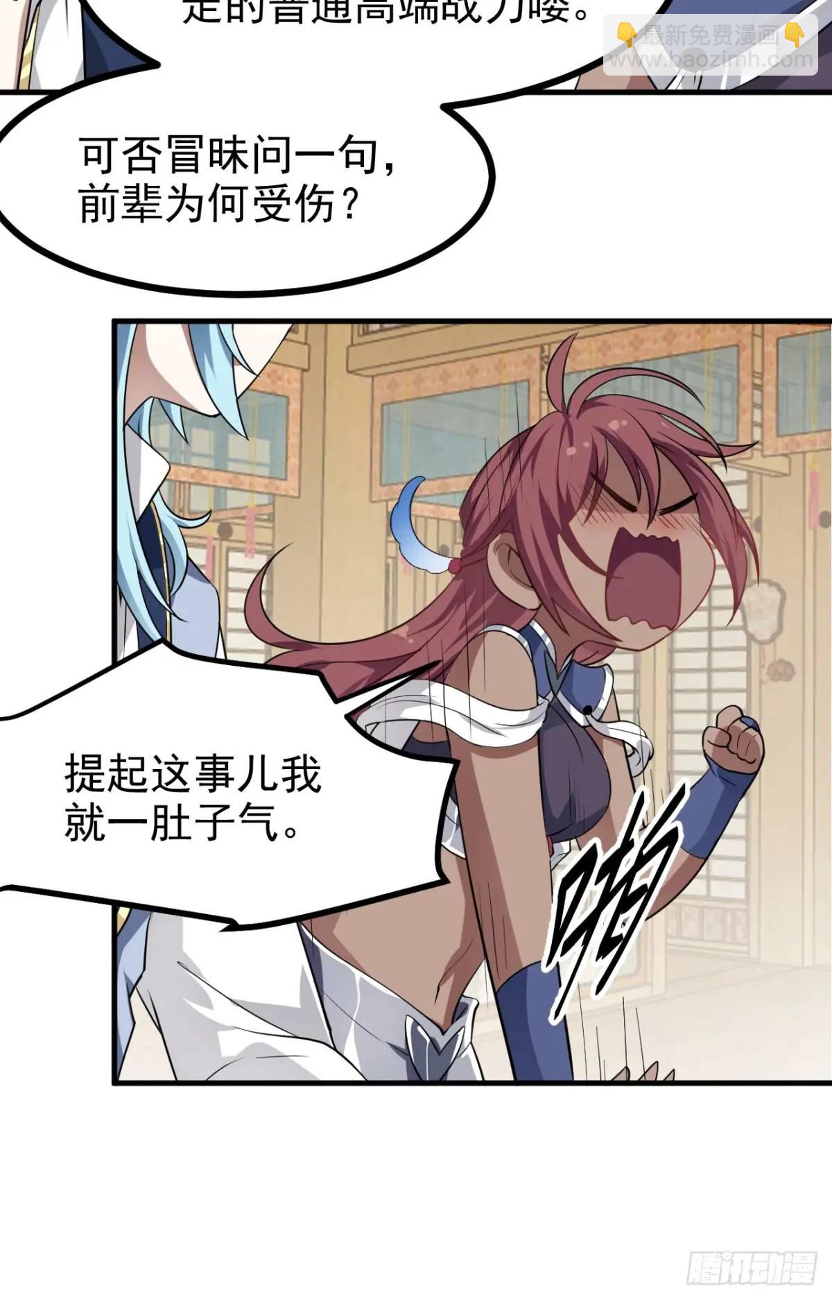 第八十二话 灭天黑欲临风大魔宗-第83话