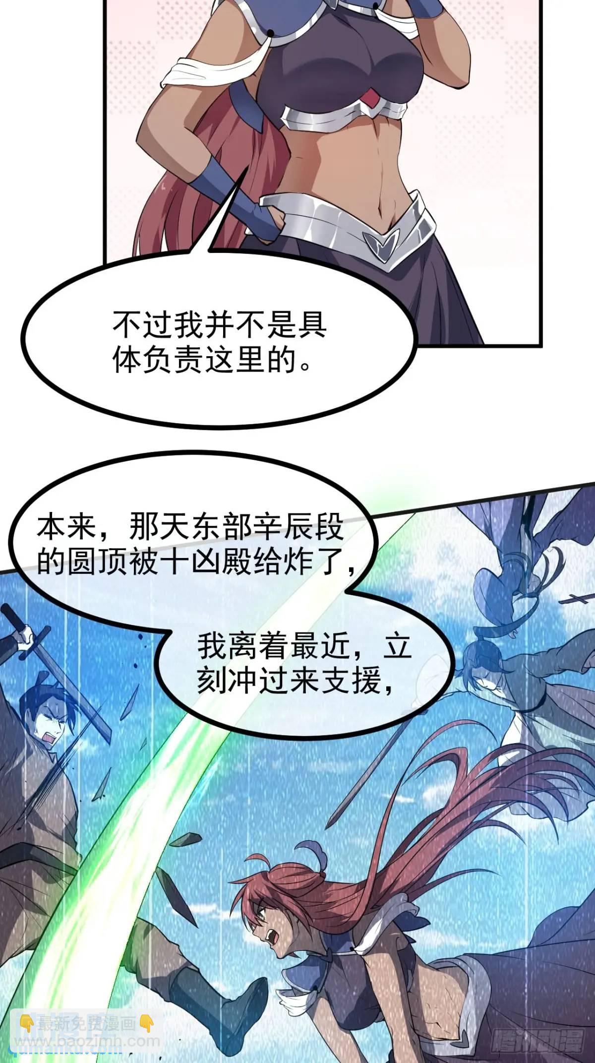 第八十二话 灭天黑欲临风大魔宗-第83话