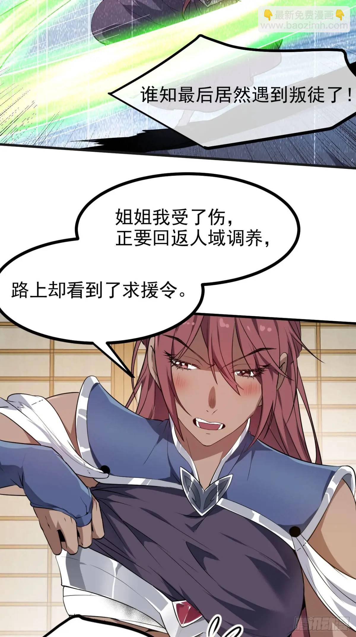 第八十二话 灭天黑欲临风大魔宗-第83话