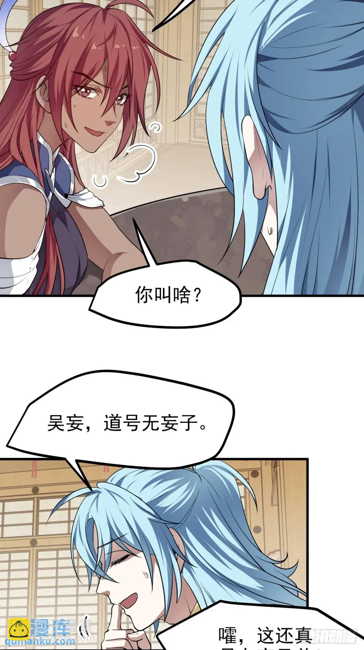 第八十二话 灭天黑欲临风大魔宗-第83话