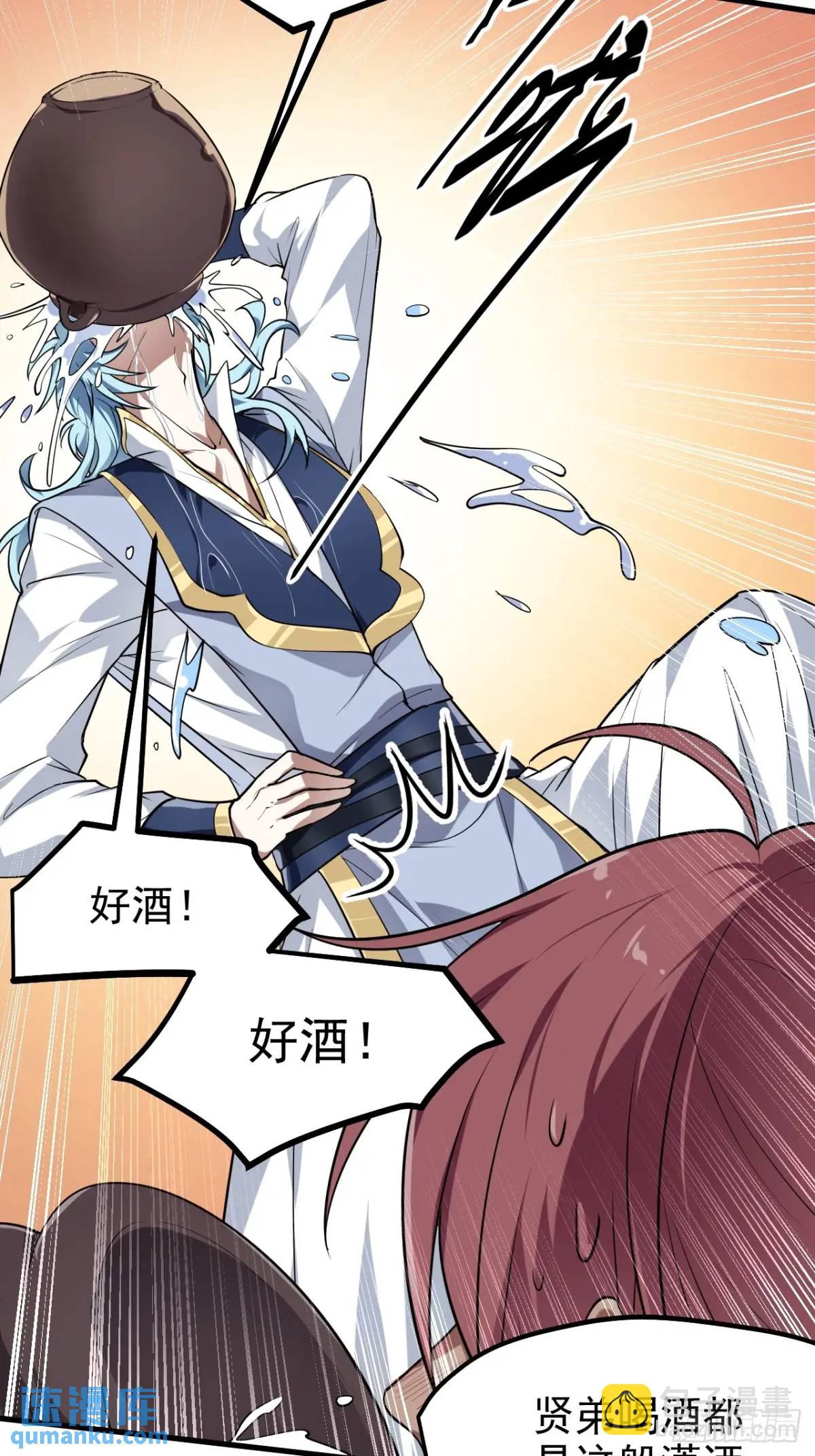 第八十二话 灭天黑欲临风大魔宗-第83话