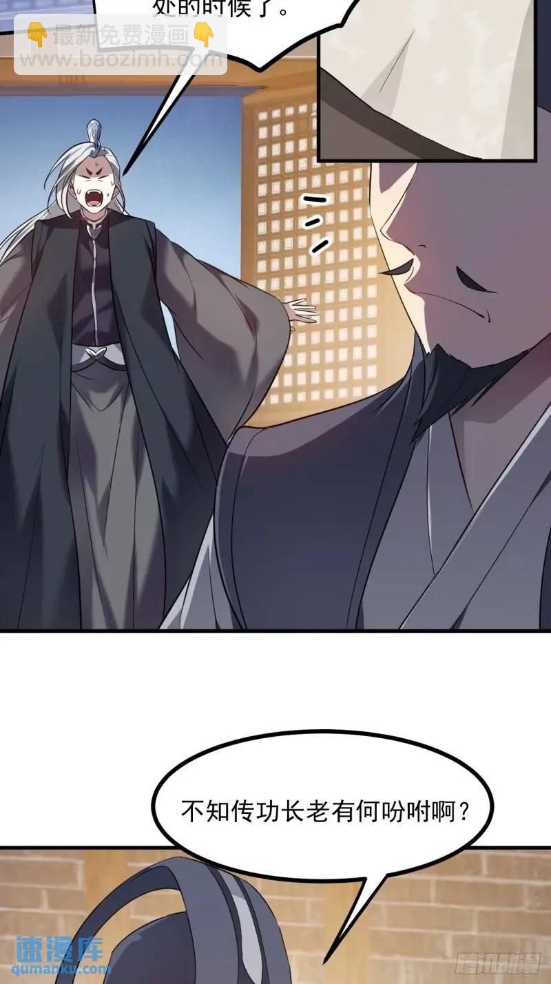 第八十四话 妙长老-第85话