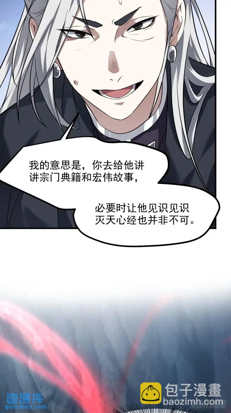 第八十四话 妙长老-第85话