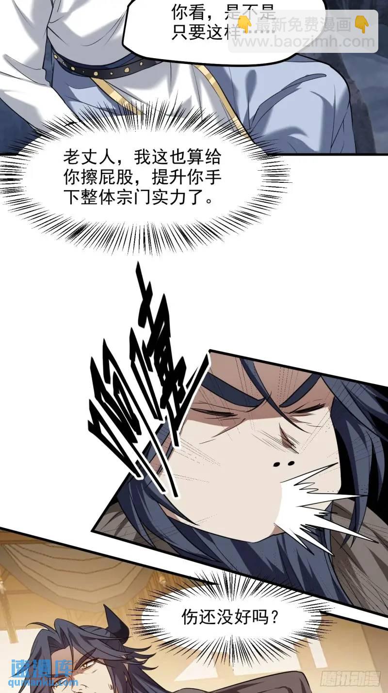 第八十四话 妙长老-第85话