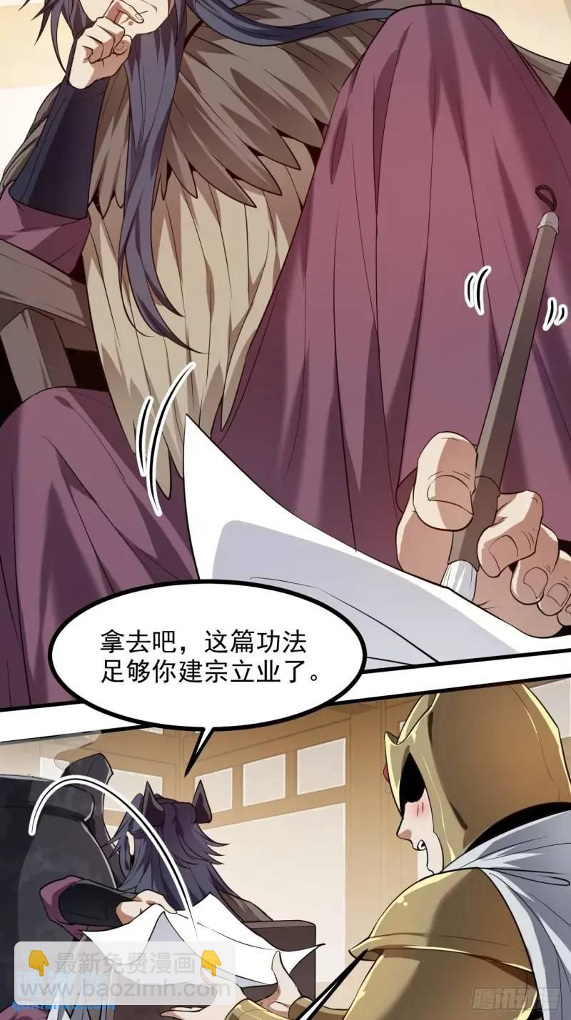 第八十四话 妙长老-第85话
