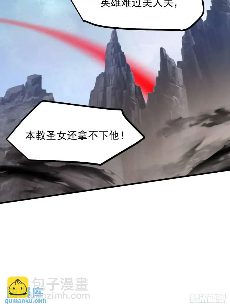 第八十四话 妙长老-第85话