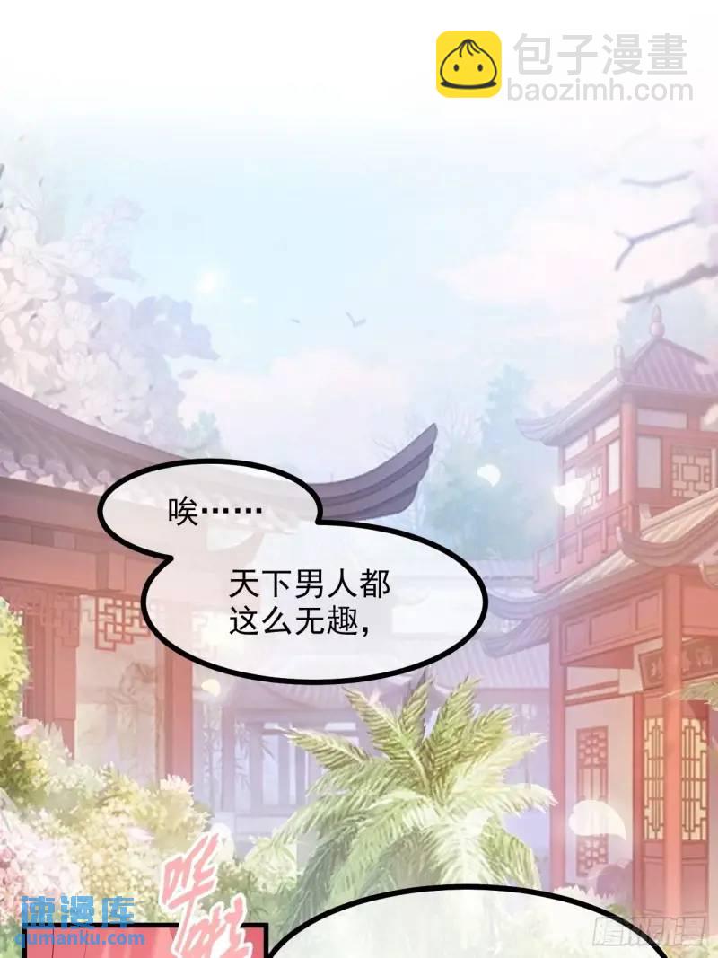 第八十四话 妙长老-第85话