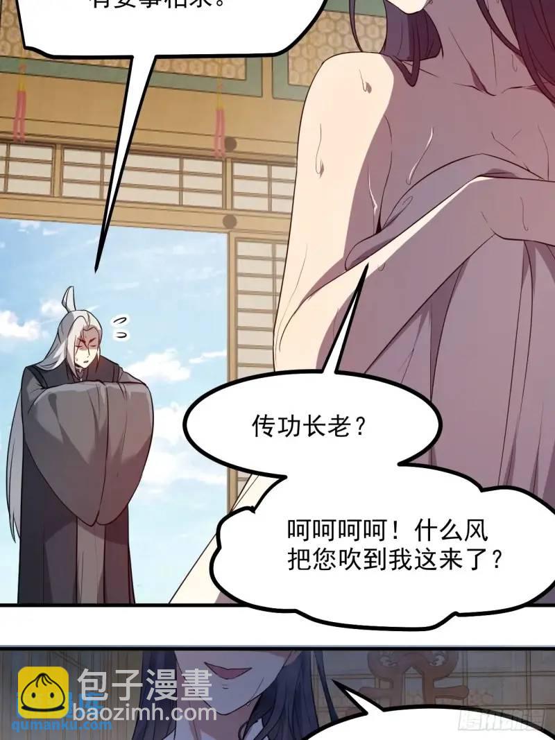 第八十四话 妙长老-第85话