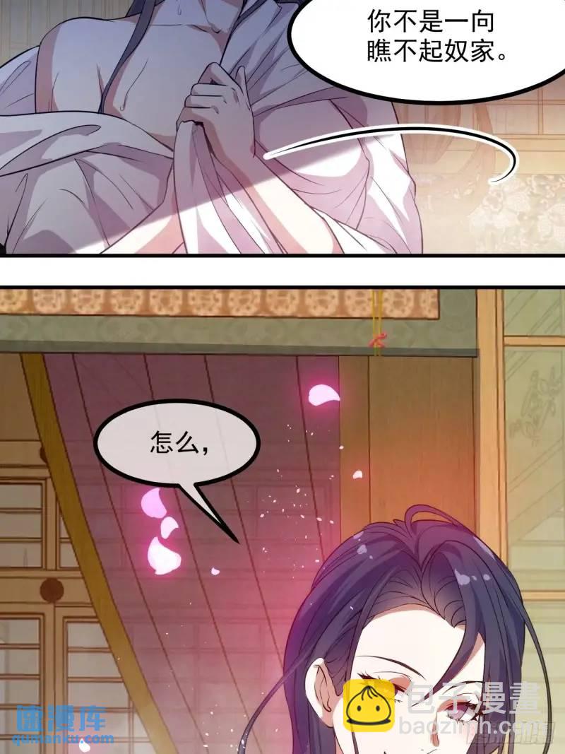 第八十四话 妙长老-第85话